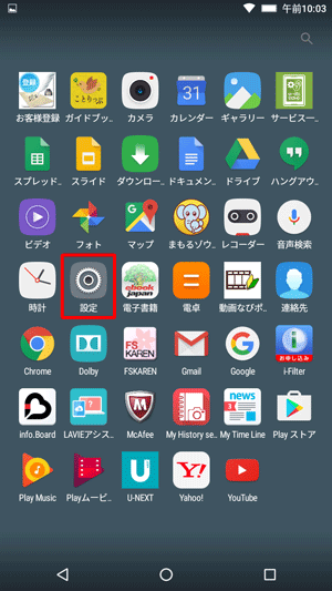 「設定」をタップします