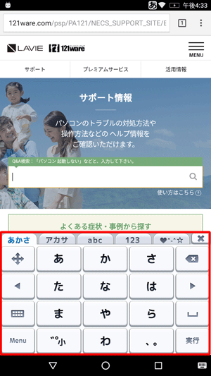 文字入力を行う画面で、タッチスクリーンキーボードを表示させます