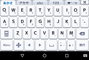パソコンのキーボード配列とほぼ同じように表示されます