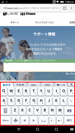 キーボードの配列が変更されたことを確認してください