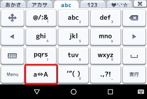 テキストボックスにアルファベットを入力後、「a⇔A」をタップすると大文字小文字が切り替わります