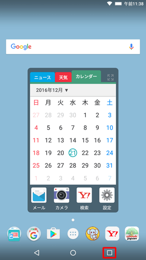 ホーム画面を開き、画面右下の「アプリ履歴ボタン」をタップします