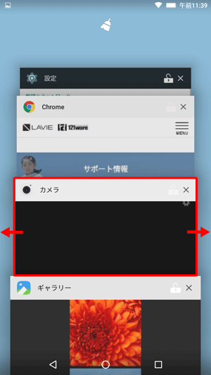 終了したいアプリを左または右にスワイプしても終了することができます