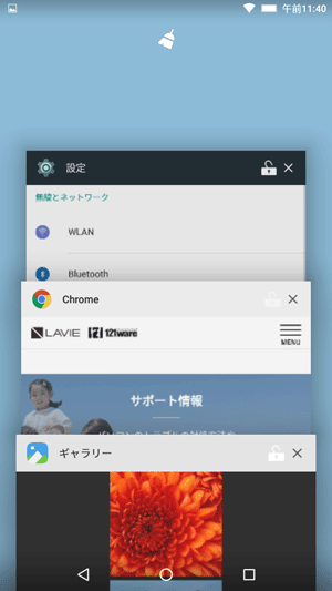 終了したアプリのサムネイルが一覧に表示されていないことを確認してください