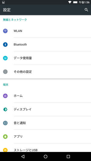 設定画面が表示されたことを確認してください
