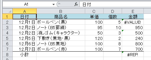 セルの左上に緑の三角マークが表示されているファイルを表示します
