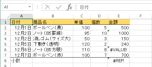 左上に緑の三角マークが表示されているファイルを表示します
