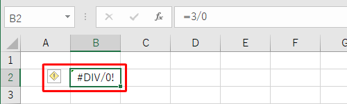 緑の三角マークと「！」アイコン（一例）