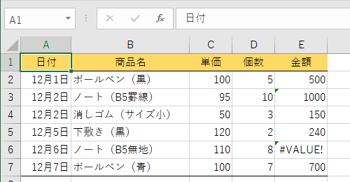 セルの左上に緑の三角マークが表示されているファイルを表示します