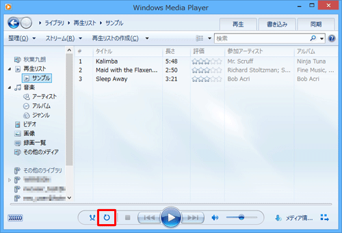 Windows Media Playerを起動し、画面下の再生コントロールから「連続再生をオンにします」をクリックします