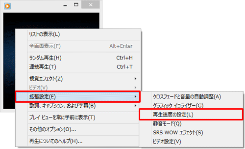 プレイビュー画面上で右クリックし、表示された一覧から「拡張設定」にマウスポインターを合わせ、「再生速度の設定」をクリックします