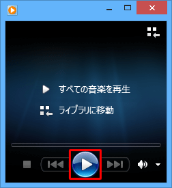 プレイビュー画面上で「再生」をクリックします