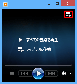 画面右上の「ライブラリに切り替え」をクリックします