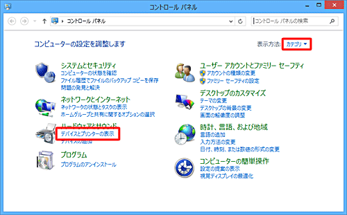 「表示方法」が「カテゴリ」になっていることを確認し、「デバイスとプリンターの表示」をクリックします