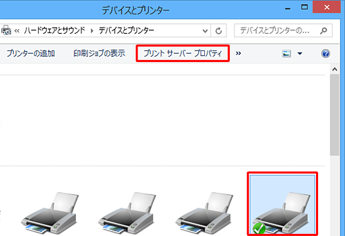 プリンターを選択した状態で、「プリントサーバープロパティ」をクリックします