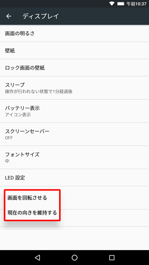 表示された一覧から、任意の項目をタップします