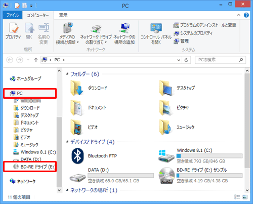 「PC」をクリックし、表示された一覧から光学ドライブをクリックして手順4へ進みます
