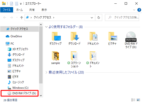 画面左側から「PC」欄のドライブ名をクリックし、手順4に進みます