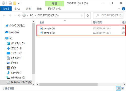ディスクに保存されているデータが表示されます