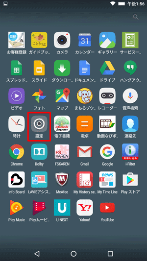 「設定」をタップします
