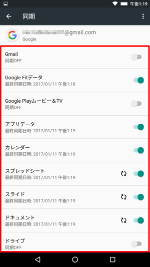 「同期」が表示されたら、Googleサービスの各項目についてアカウントを同期するかを設定します