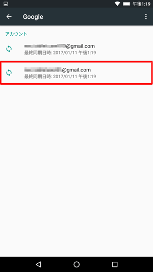 「アカウント」欄に、登録したアカウントが追加されていることを確認してタップします