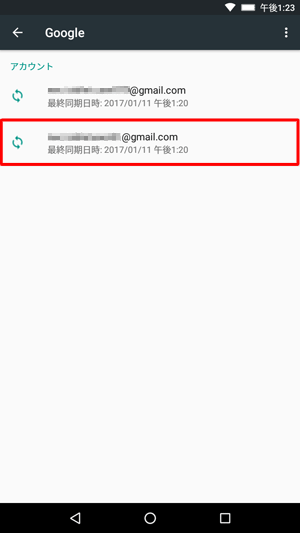 「アカウント」欄から削除したいアカウントをタップします