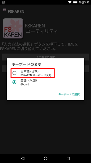 「日本語」をタップします