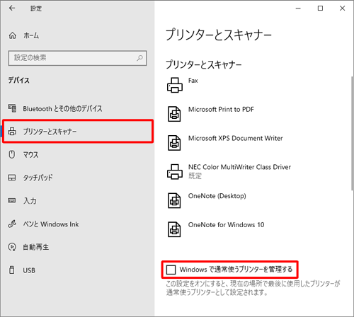 画面左側から「プリンターとスキャナー」をクリックし、「Windowsで通常使うプリンターを管理する」のチェックを外します