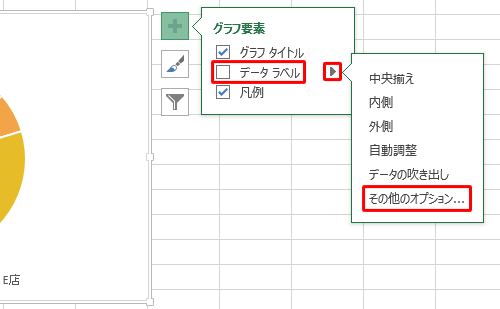 表示された一覧から「データラベル」にマウスポインターを合わせ、表示された「右矢印」をクリックし、「その他のオプション」をクリックします