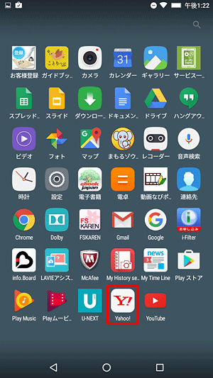 アプリの一覧が表示されたら、アンインストールするアプリを長押しします