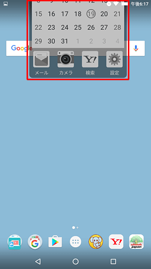 ウィジェットの場合も、「× 削除」の上にウィジェットをスライドし、灰色に変わったら指を離します