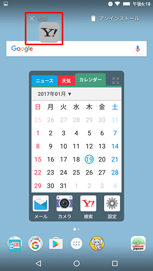 「× 削除」とアプリが灰色に変わったら指を離します