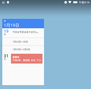 ウィジェット（一例）