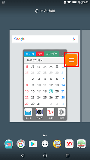 アプリを長押ししたまま任意の位置に動かして、画面から指を離します