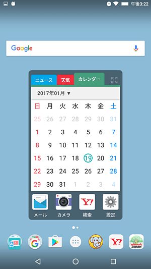 ホーム画面上の何も表示されていない場所を長押しします