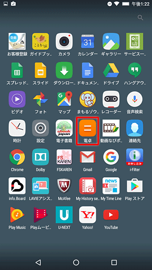ホーム画面に追加したいアプリを長押しします