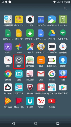 「設定」をタップします