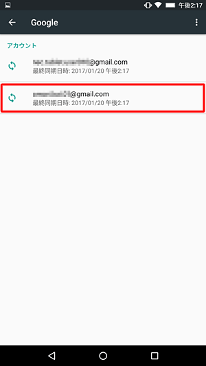 アカウントの一覧から、同期を設定したいアカウントをタップします