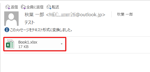 閲覧ウィンドウにメールの内容が表示され、添付ファイル名とファイルのサイズが表示されます