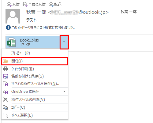 アプリを起動して添付ファイルを開く場合は、ファイル名をダブルクリックするか、または、ファイル名の右側の「▼」をクリックして、表示された一覧から「開く」をクリックします
