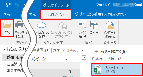 ファイル名をクリックし、リボンから「添付ファイル」タブをクリックして、「アクション」グループの「開く」をクリックした場合でも、アプリを起動して添付ファイルを開くことができます