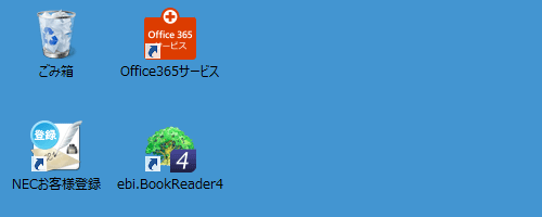 アイコンが削除されたことを確認します