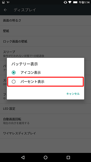 任意の表示形式をタップします