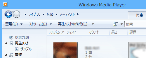 メニューバーが非表示の状態