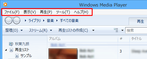 メニューバーが表示されたことを確認してください