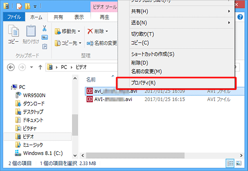 任意のAVIファイルを右クリックし、表示された一覧から「プロパティ」をクリックします