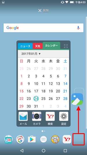 アプリを長押ししたまま移動させたい場所にスライドし、指を離します