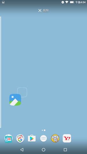 ホーム画面の右端までアプリをスライドすると新たなホーム画面が追加されます