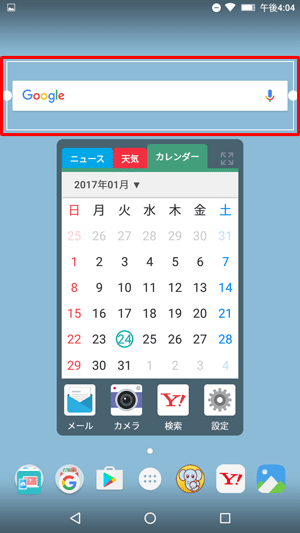 マークのついている方向に任意で大きさを変更することができます